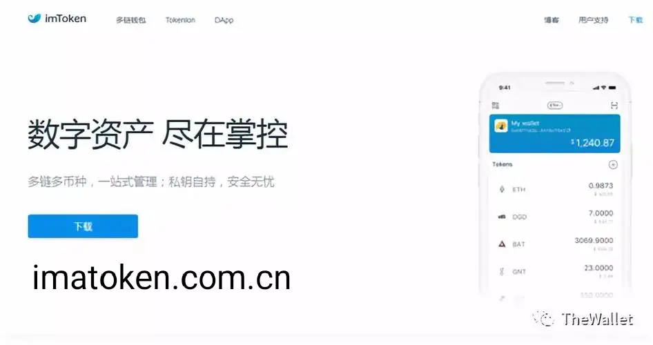 imtoken安卓版钱包下载,imtoken钱包安卓版下载v1