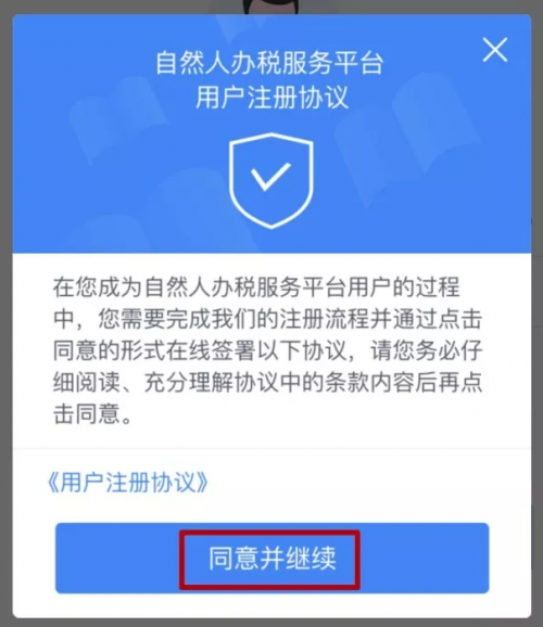 下载个人所得税有什么用,下载个人所得税有什么用途