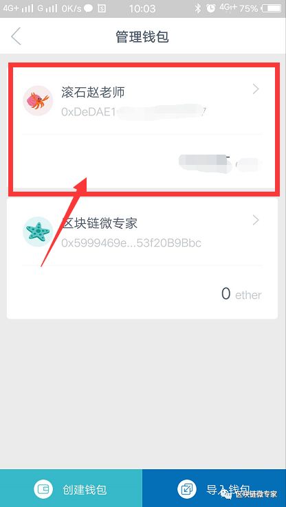 imtoken里怎么查看助记词,imtoken钱包怎么查看助记词