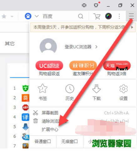 uc浏览器浏览历史恢复,uc浏览器历史记录怎么恢复