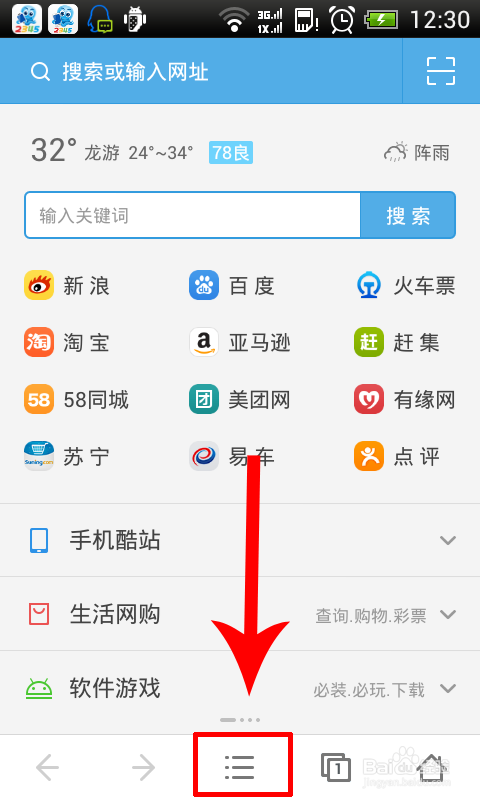 uc浏览器浏览历史恢复,uc浏览器历史记录怎么恢复