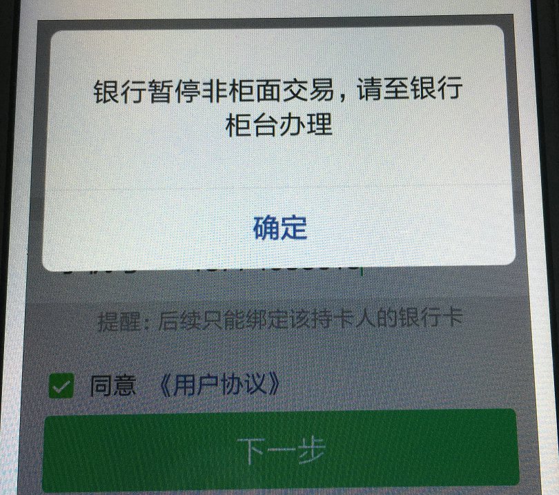 转账验证签名失败怎么回事,转账验证签名失败怎么回事儿