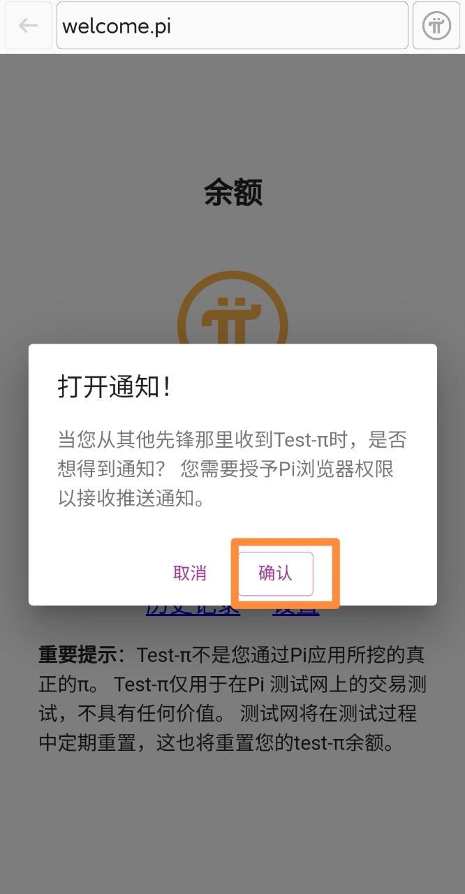 pi钱包下载安装,pi钱包下载安装教程