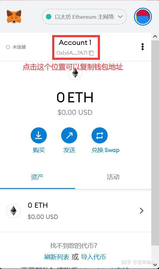 小狐狸钱包里面的兑换,小狐狸钱包怎么转换人民币