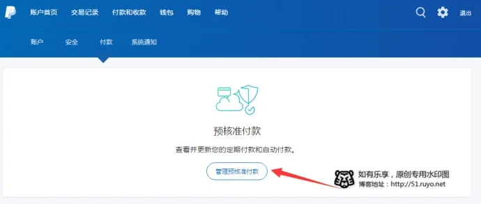 谷歌paypal付款方式怎么弄,谷歌paypal付款方式怎么弄谷歌账号