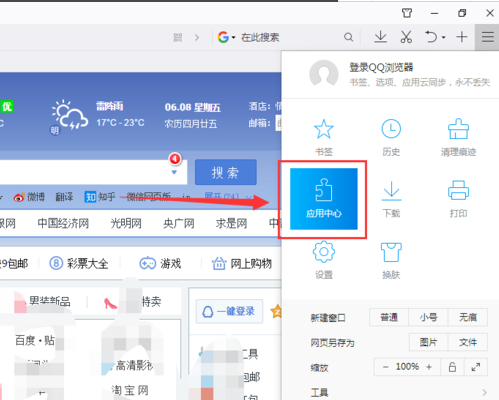 下载qq浏览器2023新版本安装包,下载浏览器2023新版本安装包安装不了