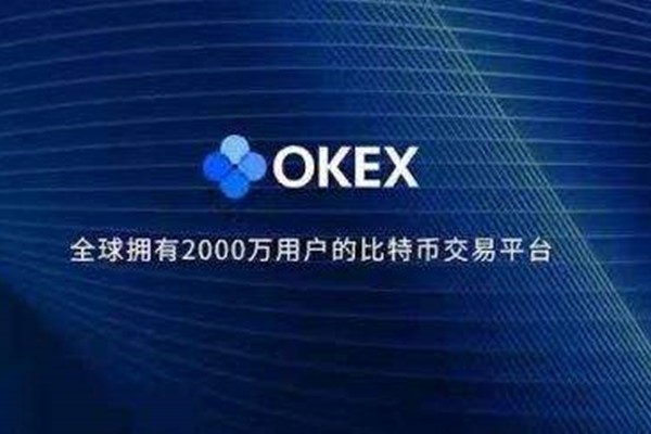 okx是什么,Okx是什么软件