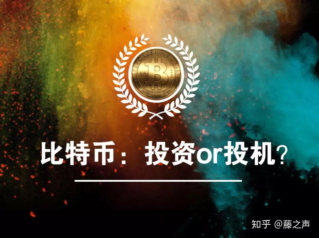 比特币热的背后原因,比特币全球热度持续升温