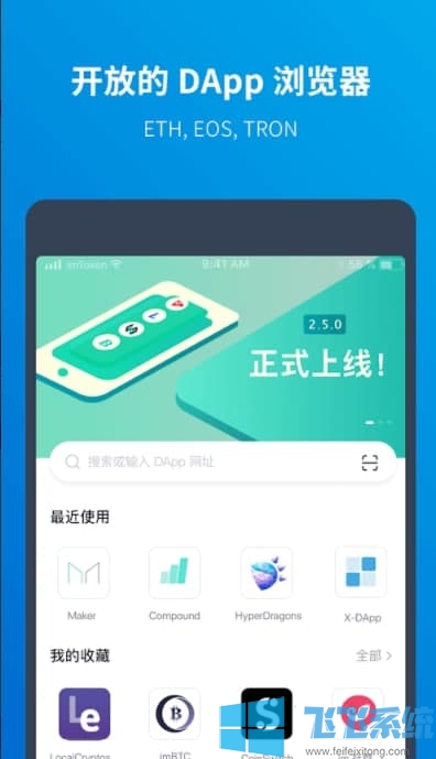 imtoken最新版2.0下载,imtoken最新版下载283