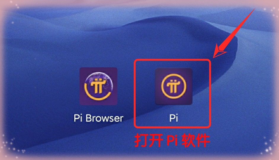 pi钱包苹果下载,pi钱包app安装