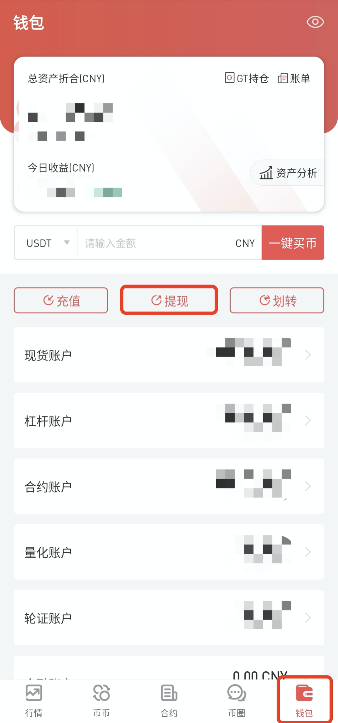 tokenpocket怎么提现usdt的简单介绍