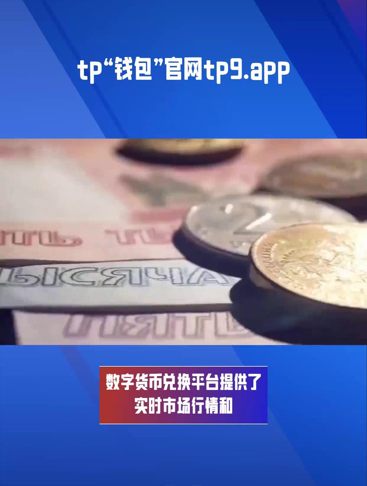 tp钱包怎么质押trx的简单介绍