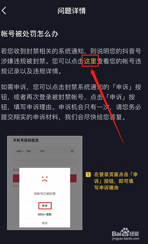 苹果手机不能下载抖音怎么办,苹果手机无法下载抖音怎么回事