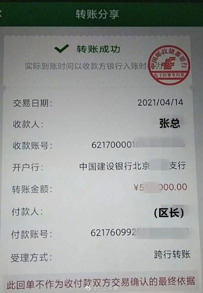 转账显示验证签名失败,转账验签失败是什么意思