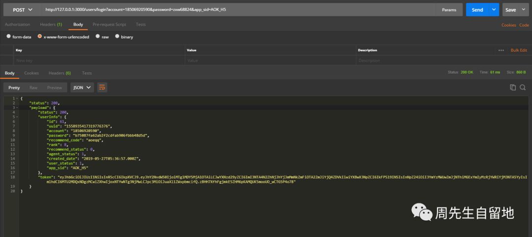 webtoken下载用,vtoken下载v114