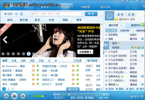 酷我音乐下载,酷我音乐下载安装