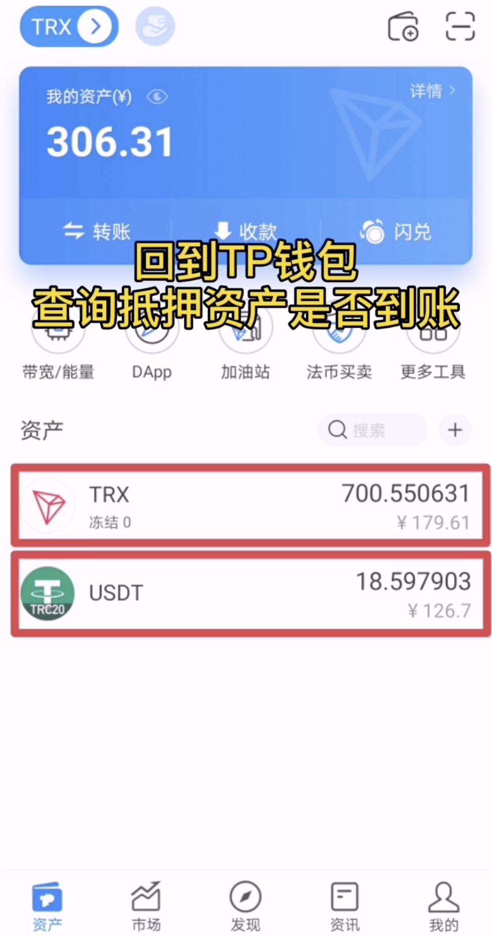 tp钱包怎么激活账号,tp钱包还要购买激活码