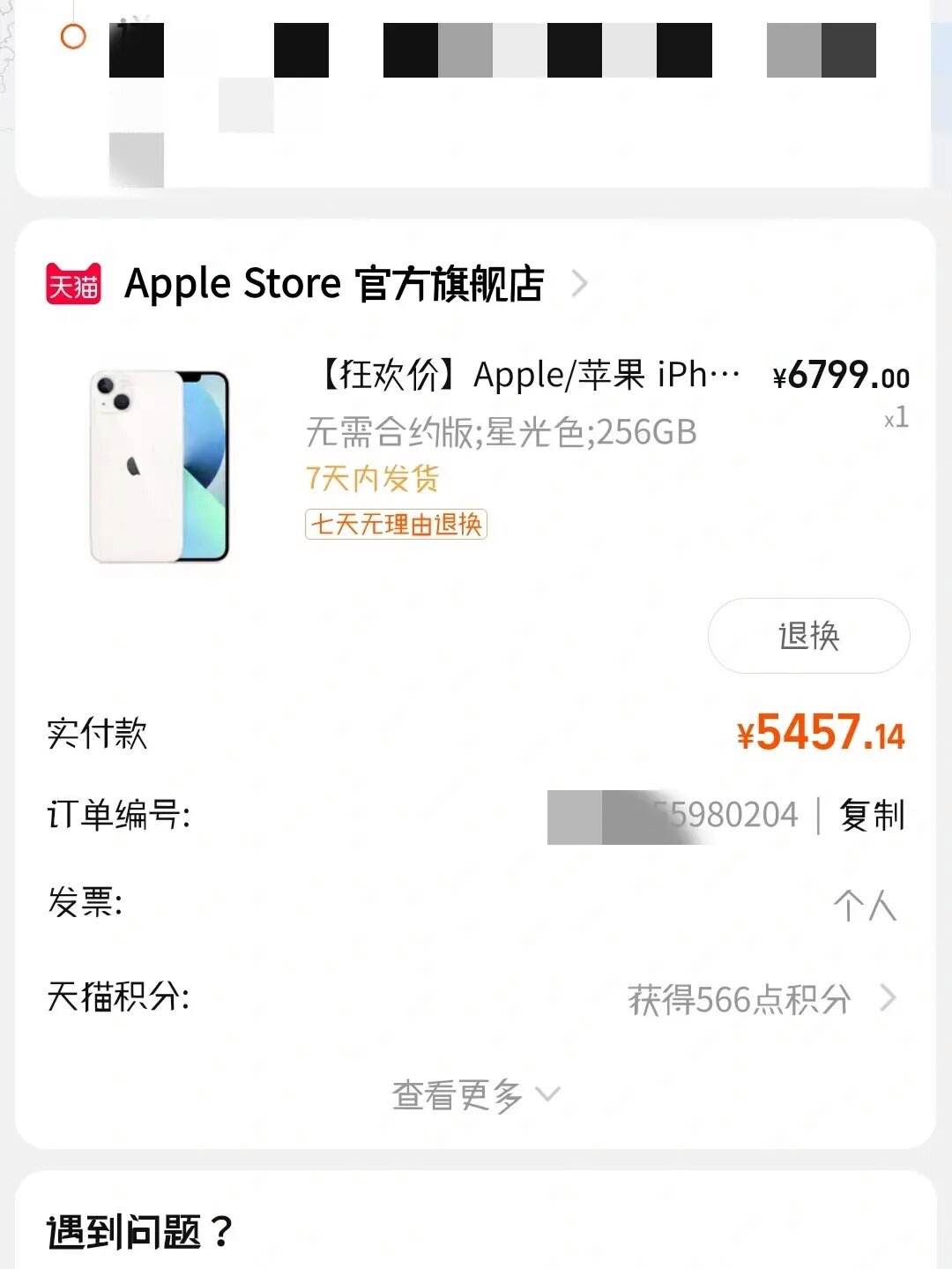 apple官网发货从哪里发,apple官网发货从哪里发的