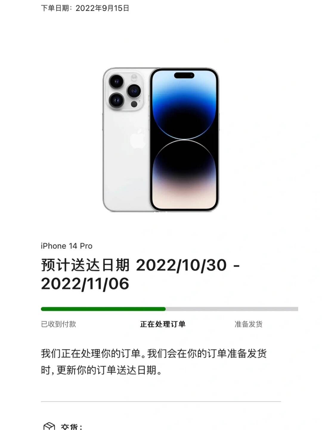 apple官网发货从哪里发,apple官网发货从哪里发的