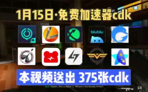 uu加速器主播口令免费领取,uu加速器主播口令免费领取20233月