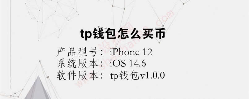 tpt钱包闪兑,为什么tp钱包闪兑不了
