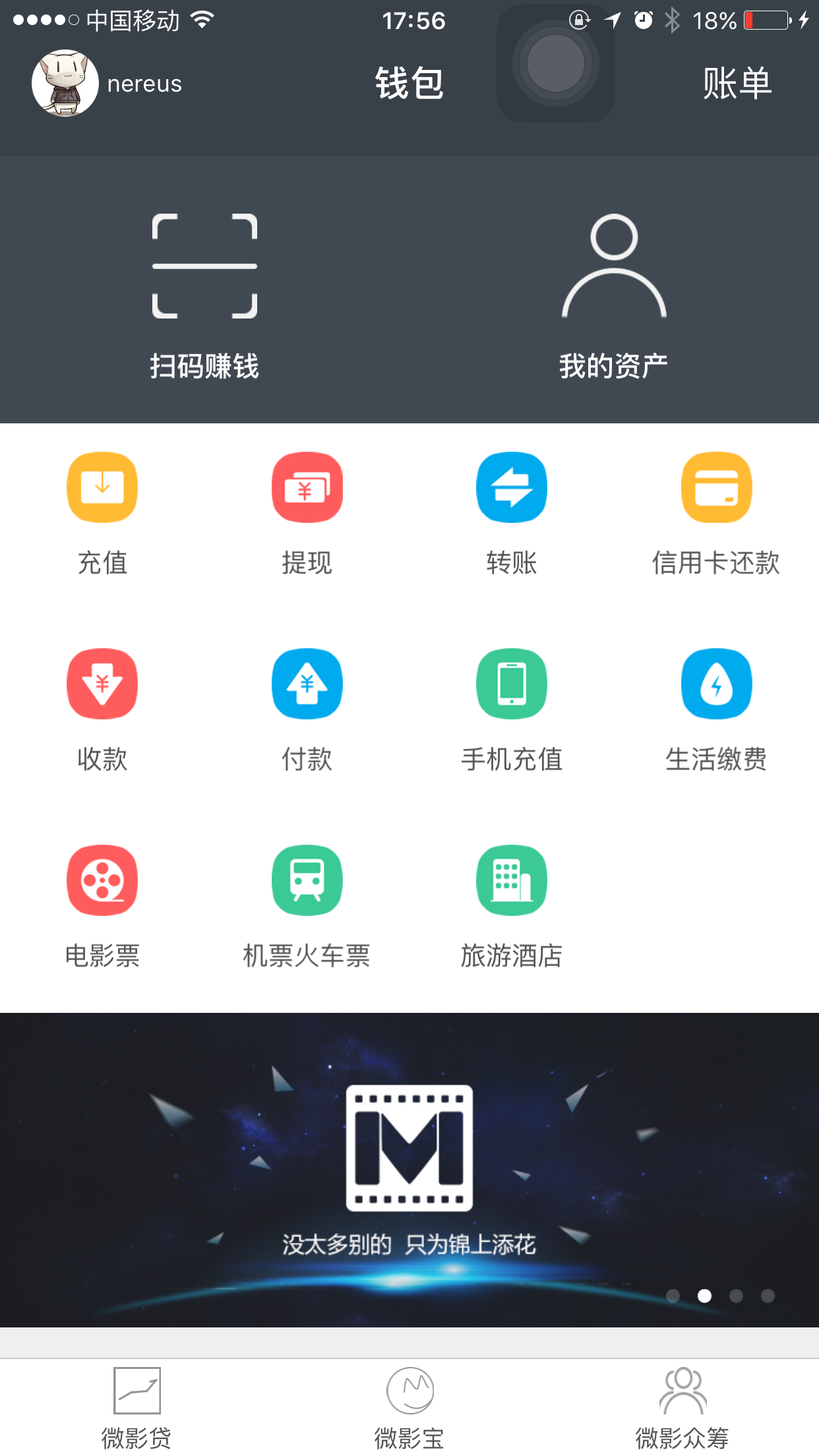 ee钱包下载安装手机版,虚拟币交易app下载安装