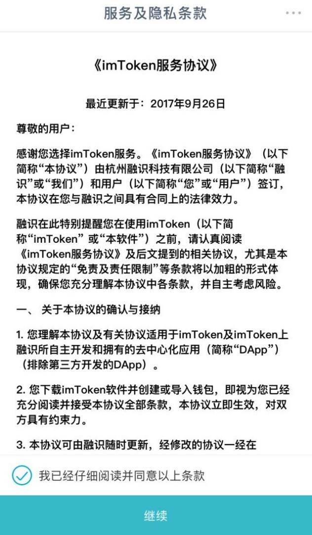 imtoken怎么玩,imtoken视频教程