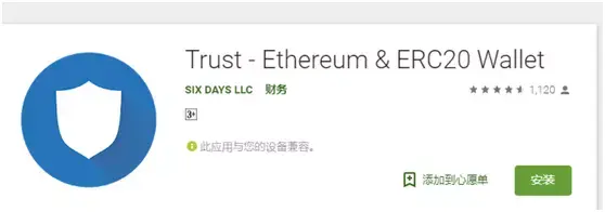 trust钱包官网下载v6.75,trustwallet钱包下载app