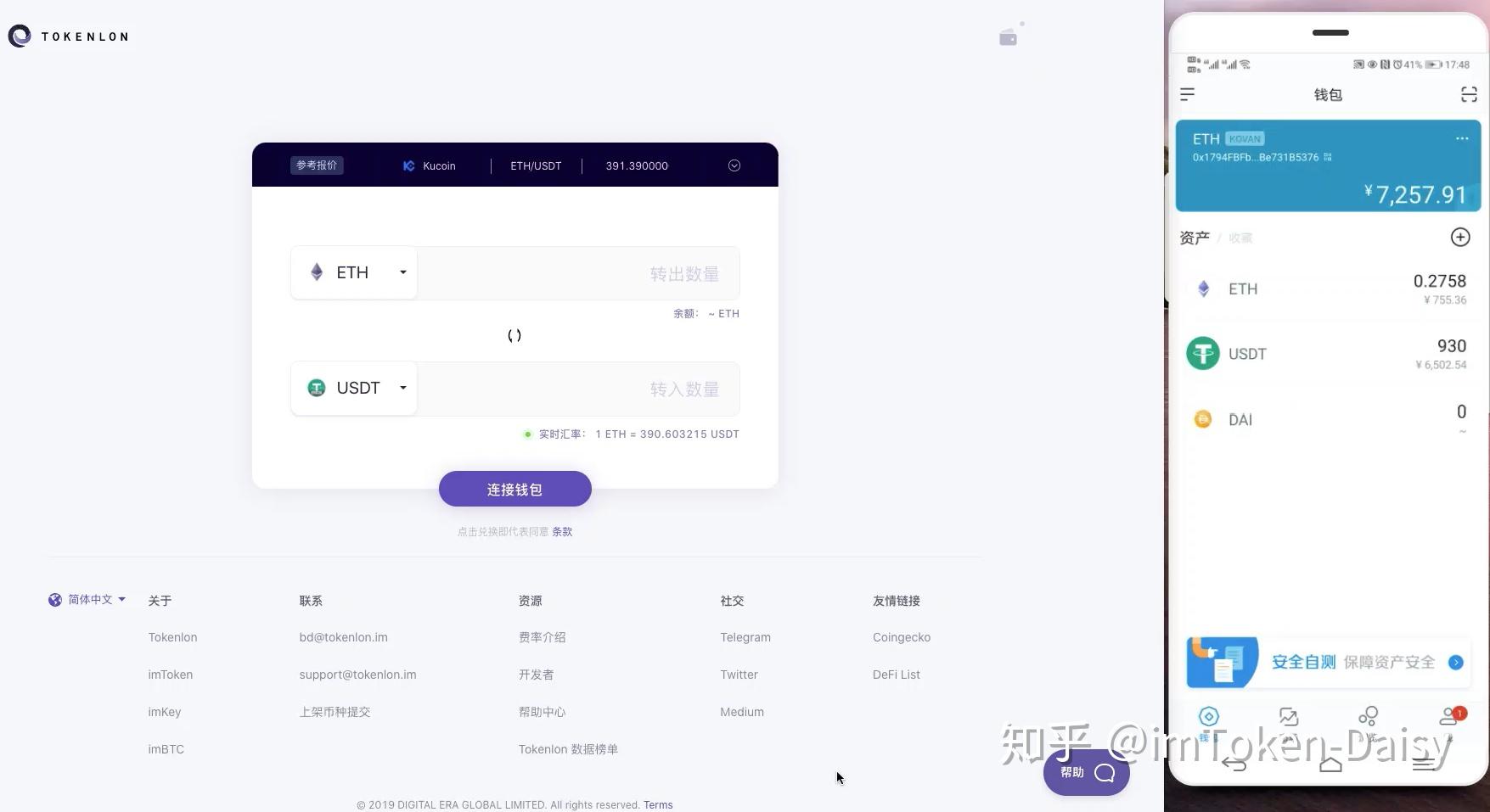 imtoken钱包怎么购买usdt,imtoken钱包交易所怎么买trx