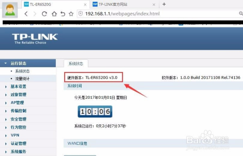 tplink官方软件,tplink最新版app