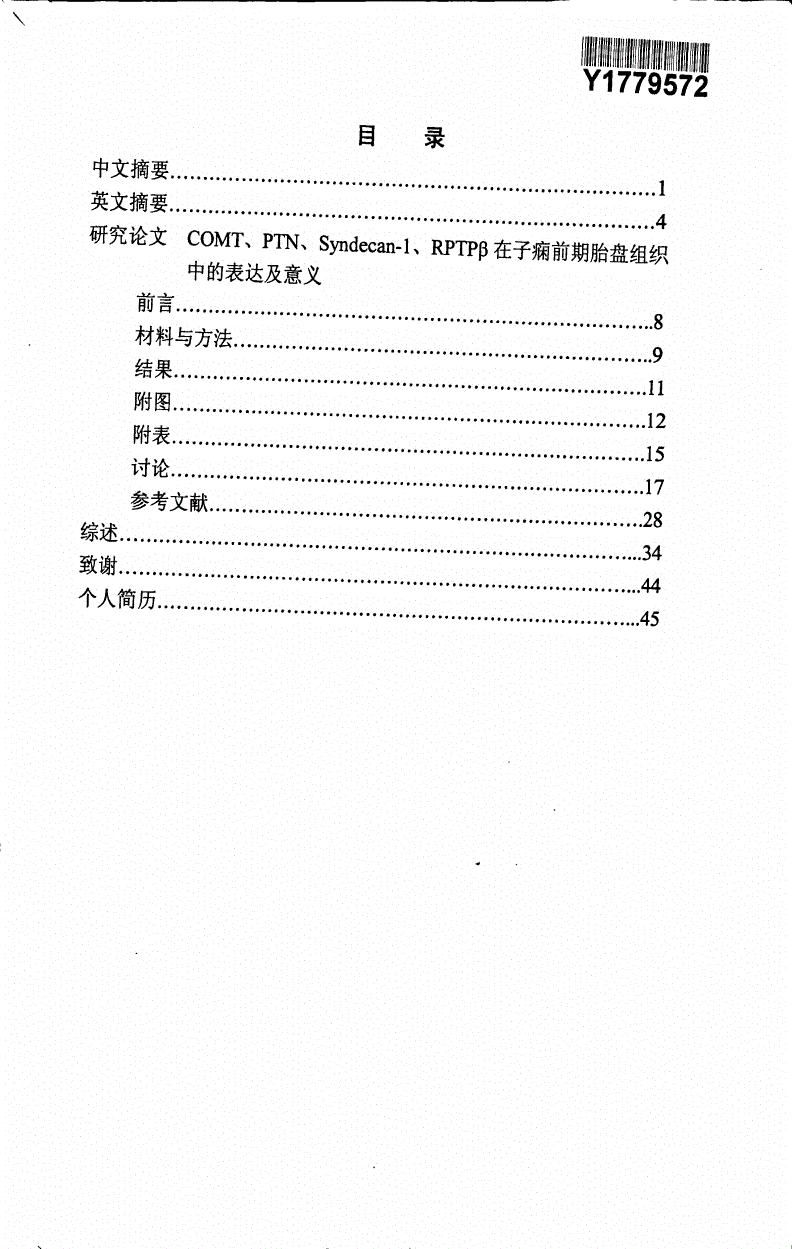 ptn币价格,pnt币最新价格