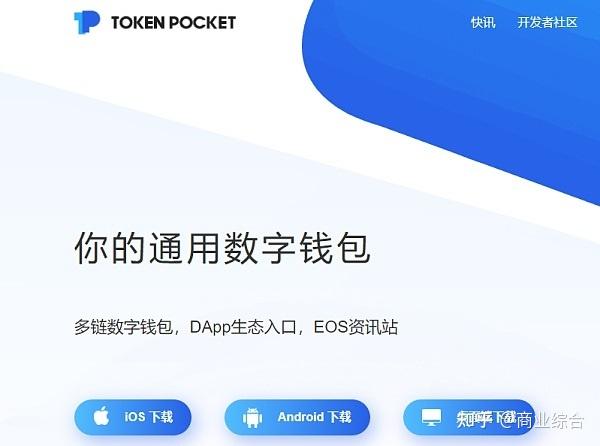 冷钱包tokenpocket的简单介绍