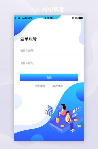 登录注册页面,html5登录注册页面