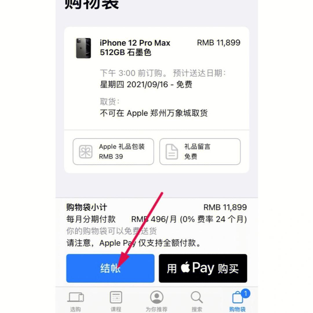 applestore招商信用退款多久到账,苹果官网退款到招商银行信用卡要多久zol问答