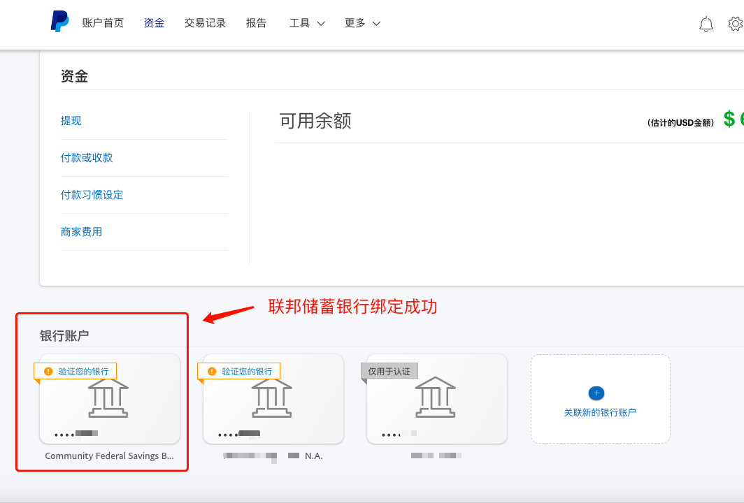 paypal里的钱怎么提现到国内,paypal里的钱怎么提现到国内银行