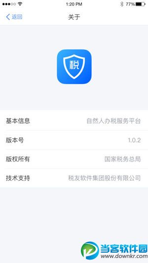 下载个人所得税app免费下载安装,下载个人所得税app免费下载安装后注册可以减免税吗