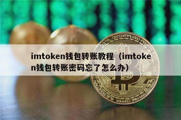 imToken.im钱包,imtokenim钱包下载地址