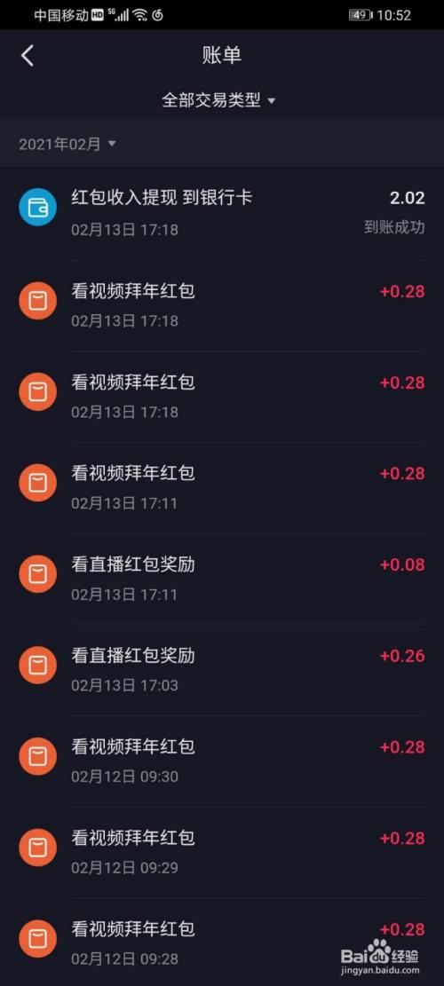 抖音钱包可以买什么,抖音钱包可以买什么东西