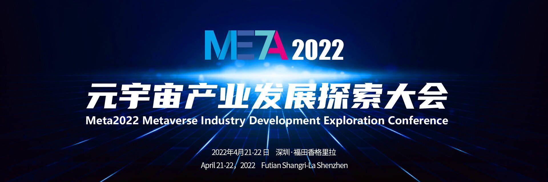 中国有没有类似元宇宙平台的简单介绍