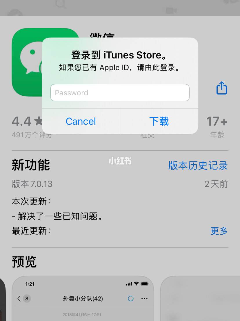 苹果手机下载不了app什么情况显示输入,苹果手机为什么无法下载app一直显示输入密码