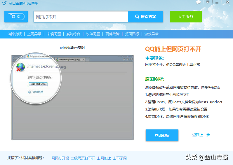 tp钱包里网页无法打开怎么办,tp钱包打不开justswap