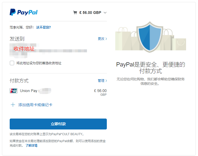 中国paypal官网,中国paypal官网客服