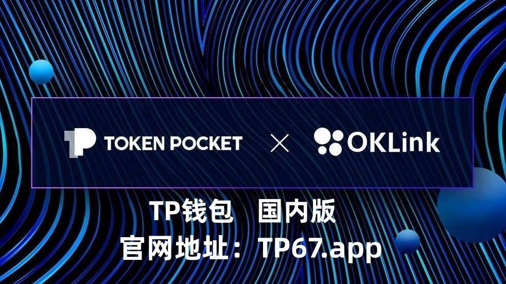 tp钱包官方下载app,tp钱包官方下载APP最新版