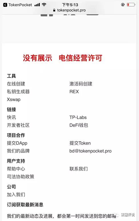 tp钱包被盗报警有用吗,tp钱包被盗报警有用吗知乎