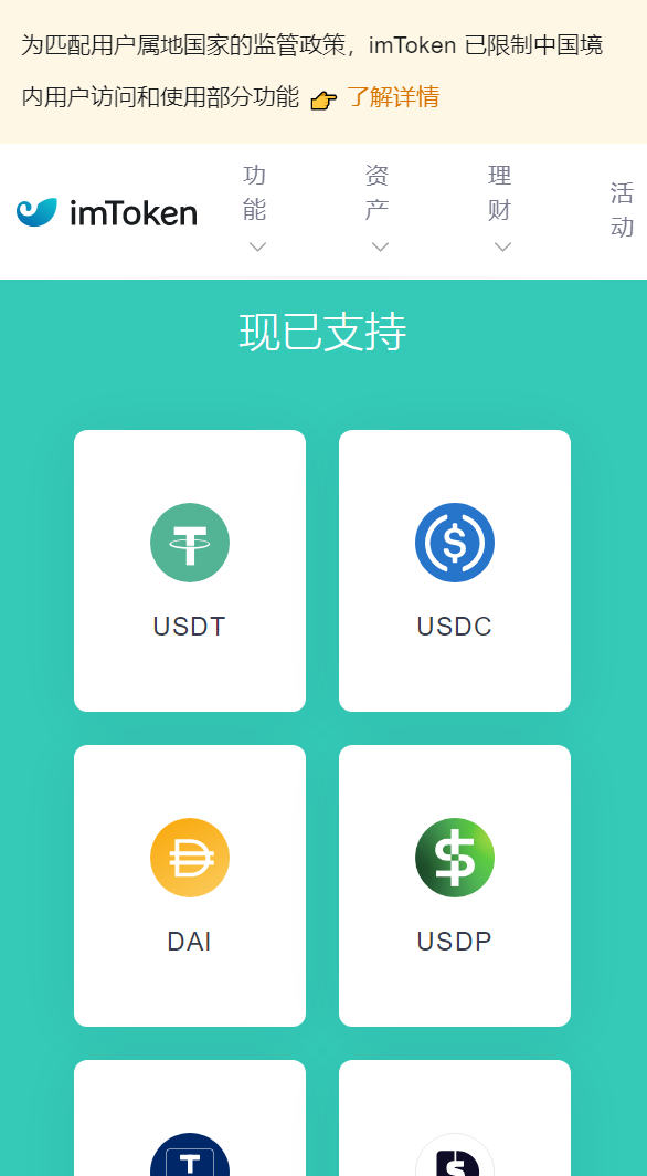 imtoken钱包官方下载最新版本,imtoken钱包下载安卓243