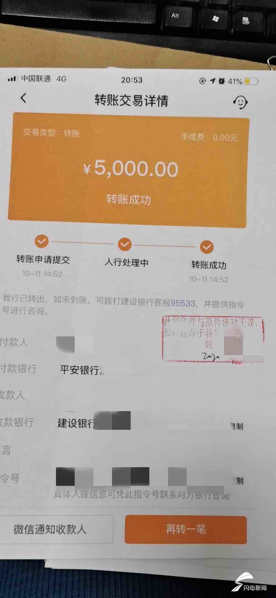 小狐狸钱包转账号主知道吗,小狐狸钱包转账成功钱没收到