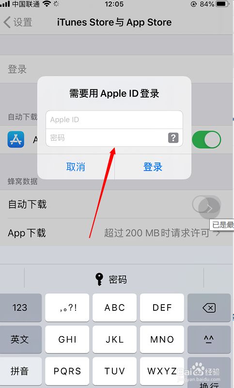 苹果不能下载软件了怎么办,苹果不能下载app了怎么办
