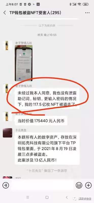 tp钱包币被转走能找回吗,tp钱包币被转走能找回吗安全吗