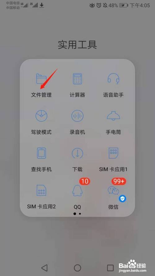 包含苹果手机下载不了软件怎么回事显示未完成付款的词条