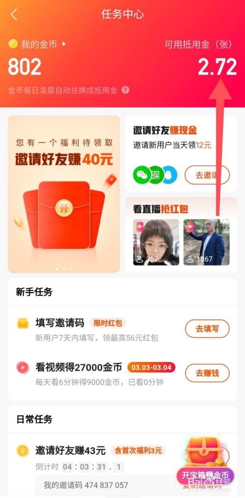 下载个快手极速版赚钱,下载快手极速版赚钱领现金